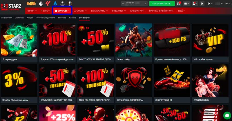 Вкладка Бонусы