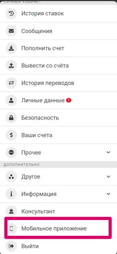 Скачать софт